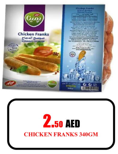 available at Gift Day Hypermarket in UAE - Sharjah / Ajman
