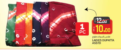 available at السعودية in قطر - الخور