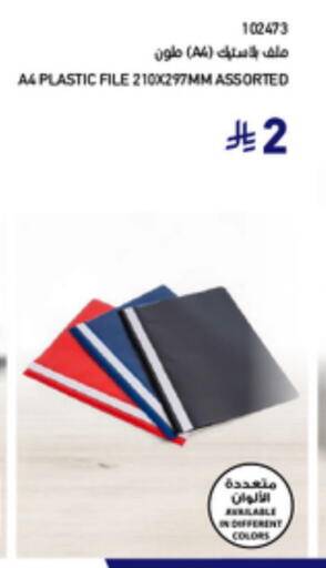 available at SACO in KSA, Saudi Arabia, Saudi - Abha