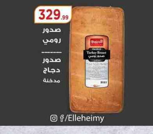 available at مارت فيل in Egypt - القاهرة