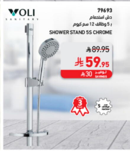 available at ساكو in مملكة العربية السعودية, السعودية, سعودية - حائل‎