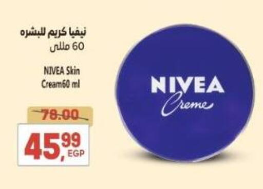 نيفيا كريم للوجه available at سوبر ماركت الحسينى in Egypt - القاهرة