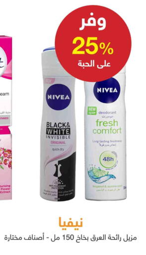 نيفيا available at صيدليات عادل in مملكة العربية السعودية, السعودية, سعودية - الزلفي