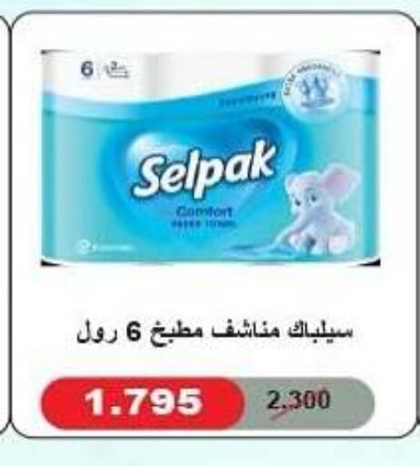 available at Al Rumaithya Co-Op  in Kuwait - Kuwait City