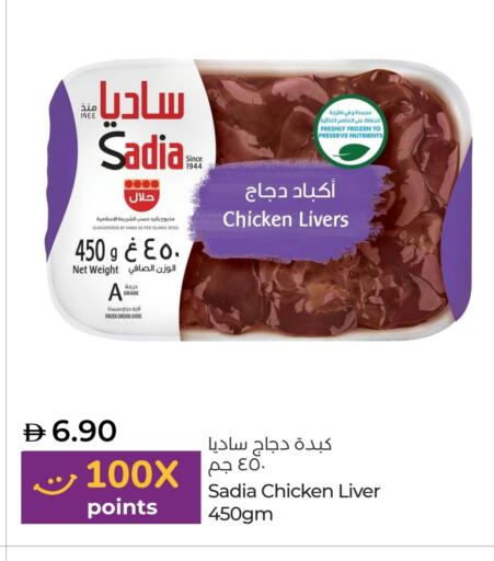 زيت الزنجبيل كبد دجاج available at لولو هايبرماركت in الإمارات العربية المتحدة , الامارات - ٱلْفُجَيْرَة‎