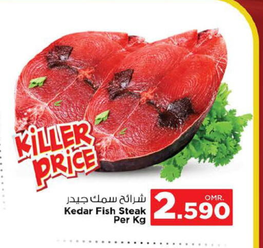 available at نستو هايبر ماركت in عُمان - مسقط‎