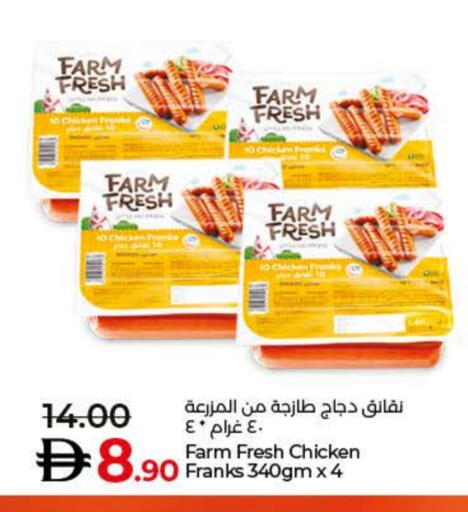 فارم فريش نقانق الدجاج available at لولو هايبرماركت in الإمارات العربية المتحدة , الامارات - أم القيوين‎