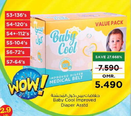 بيبي كول available at نستو هايبر ماركت in عُمان - صُحار‎