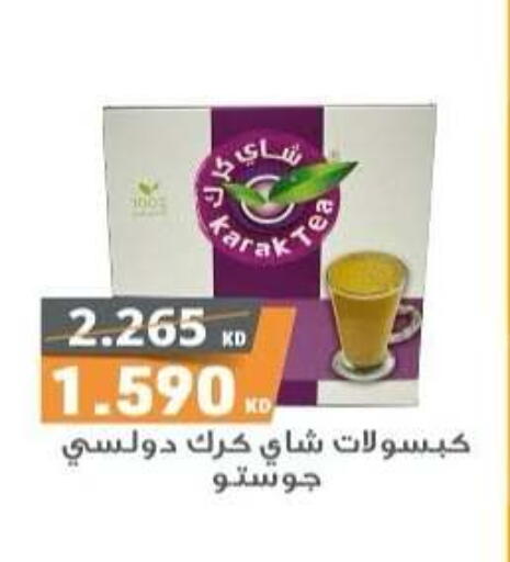 Tea Powder available at Al Rumaithya Co-Op  in Kuwait - Kuwait City