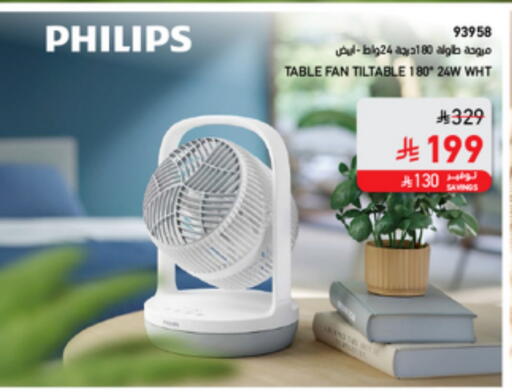 PHILIPS Fan available at SACO in KSA, Saudi Arabia, Saudi - Buraidah