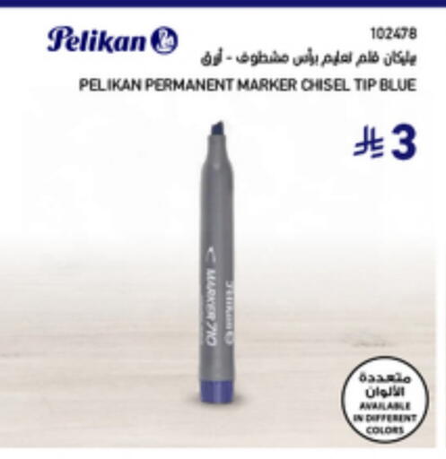 المدرسة و القرطاسية in ساكو, المملكة العربية السعودية Offers - المملكة العربية السعودية available at ساكو in مملكة العربية السعودية, السعودية, سعودية - الطائف