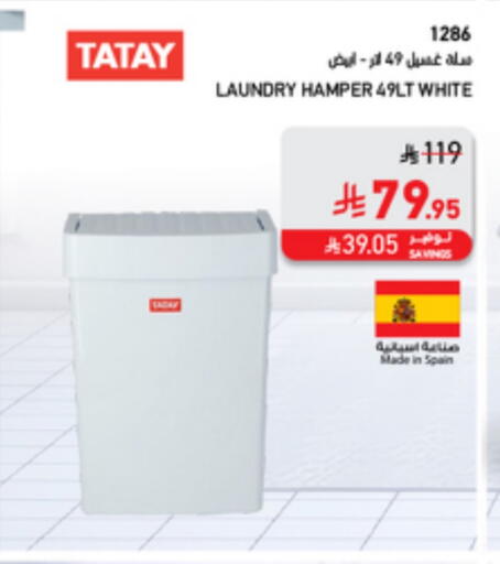 الأساسيات المنزلية in ساكو, المملكة العربية السعودية Offers - المملكة العربية السعودية available at ساكو in مملكة العربية السعودية, السعودية, سعودية - ينبع