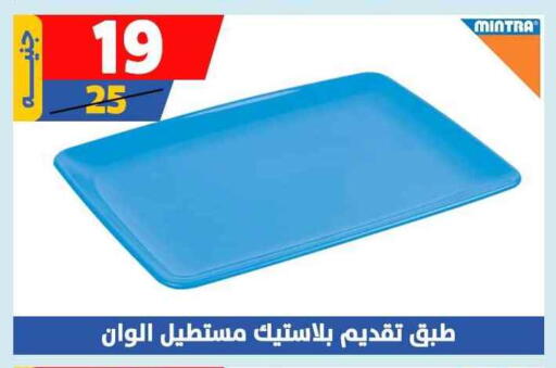 available at سنتر شاهين in Egypt - القاهرة