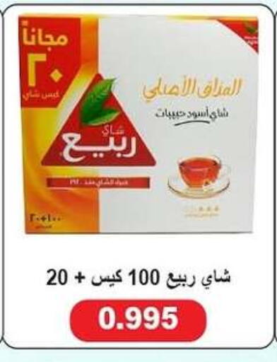 RABEA Tea Bags available at Sabah Al-Nasser Cooperative Society in Kuwait - Kuwait City