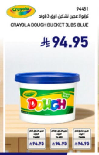 Household Essentials in SACO, Saudi Arabia Offers - Saudi Arabia available at SACO in KSA, Saudi Arabia, Saudi - Sakaka