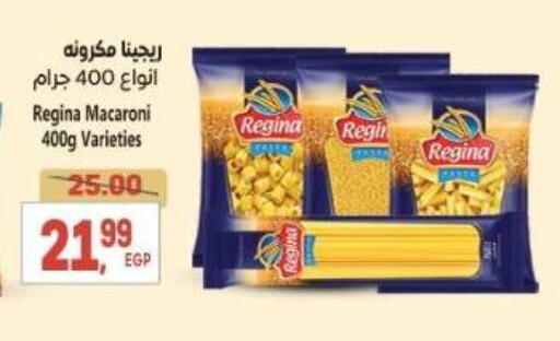 Macaroni available at El.Husseini supermarket  in Egypt - Cairo