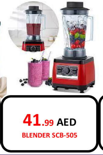Mixer / Grinder available at Gift Day Hypermarket in UAE - Sharjah / Ajman