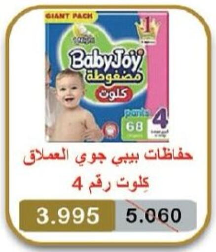 BABY JOY available at Al Rumaithya Co-Op  in Kuwait - Kuwait City