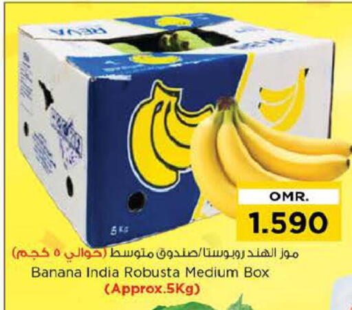 Banana from India available at Nesto Hyper Market   in Oman - Muscat