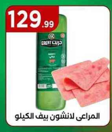 available at مارت فيل in Egypt - القاهرة