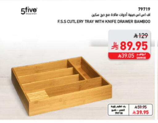 Cookware in SACO, Saudi Arabia Offers - Saudi Arabia available at SACO in KSA, Saudi Arabia, Saudi - Jubail