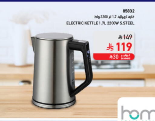 Kettle available at SACO in KSA, Saudi Arabia, Saudi - Tabuk