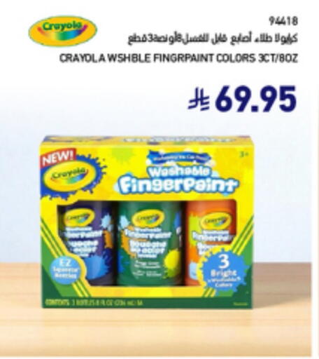 available at ساكو in مملكة العربية السعودية, السعودية, سعودية - ينبع