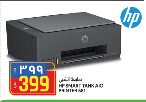 HP Inkjet available at Saudia Hypermarket in Qatar - Al Wakra