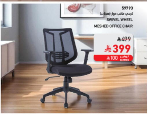 available at SACO in KSA, Saudi Arabia, Saudi - Jazan