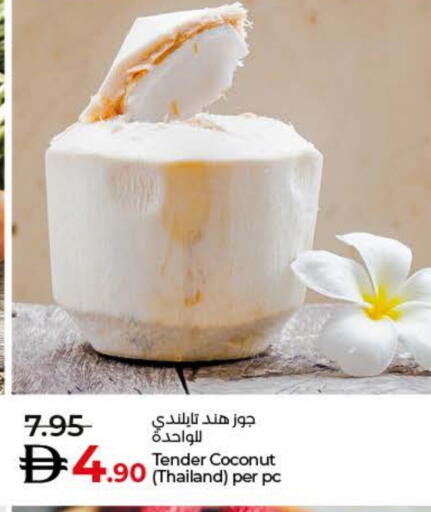 Coconut from Thailand available at لولو هايبرماركت in الإمارات العربية المتحدة , الامارات - ٱلْفُجَيْرَة‎