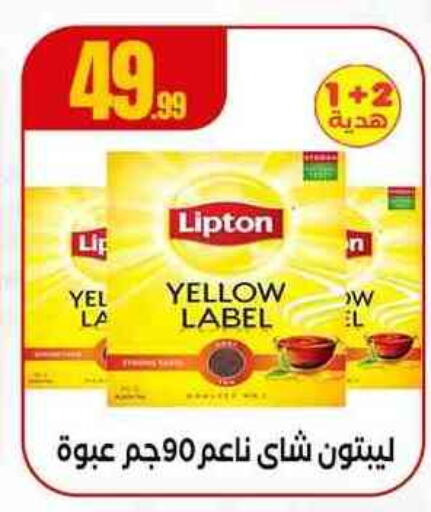 Lipton Tea Powder available at El Mahlawy Stores in Egypt - Cairo