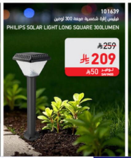 PHILIPS available at SACO in KSA, Saudi Arabia, Saudi - Al Hasa