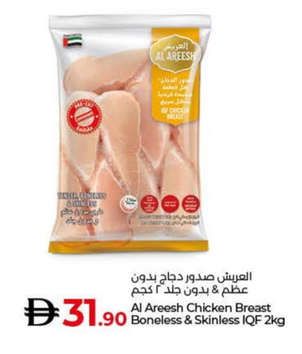 Chicken Breast available at Lulu Hypermarket in UAE - Fujairah