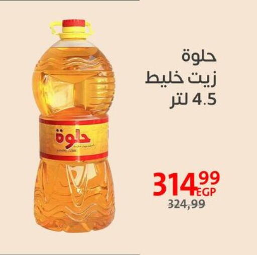 available at Arab DownTown in Egypt - Cairo