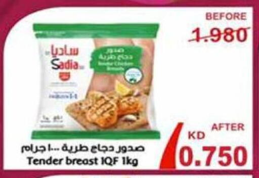 SADIA available at Eshbelia Co-operative Society in Kuwait - Kuwait City