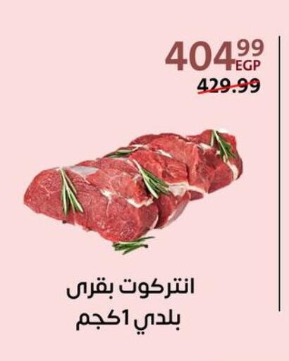 available at Arab DownTown in Egypt - Cairo