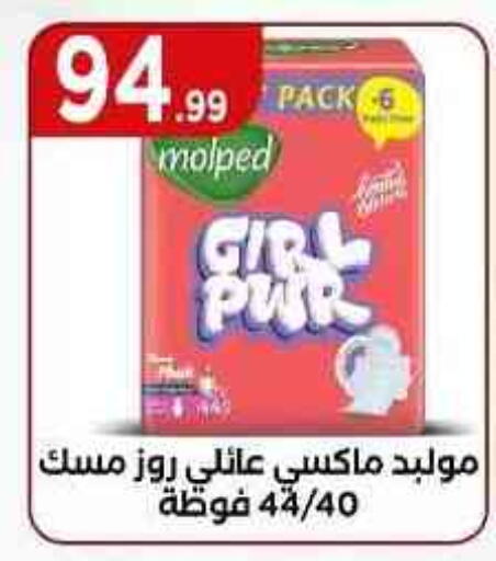 available at مارت فيل in Egypt - القاهرة