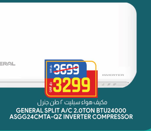مكيف الهواء available at السعودية in قطر - الدوحة