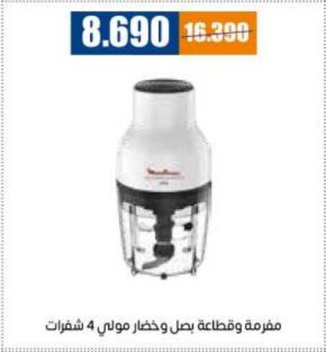 Chopper available at Eshbelia Co-operative Society in Kuwait - Kuwait City