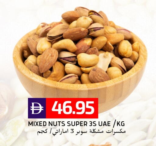 available at سيليكت ماركت in الإمارات العربية المتحدة , الامارات - أبو ظبي