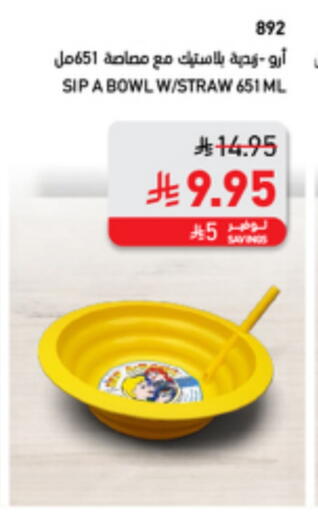 معدات الطعام وتقديمه in ساكو, المملكة العربية السعودية Offers - المملكة العربية السعودية available at ساكو in مملكة العربية السعودية, السعودية, سعودية - الطائف