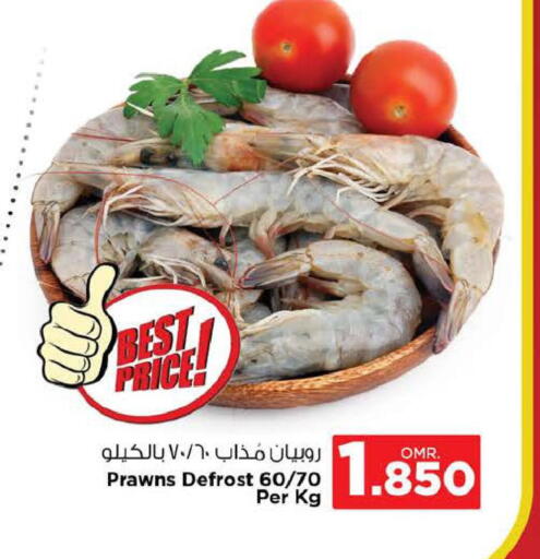 available at نستو هايبر ماركت in عُمان - مسقط‎