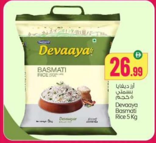 Basmati / Biryani Rice available at BIGmart in UAE - Abu Dhabi