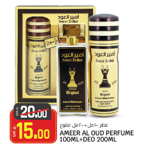 available at السعودية in قطر - الخور