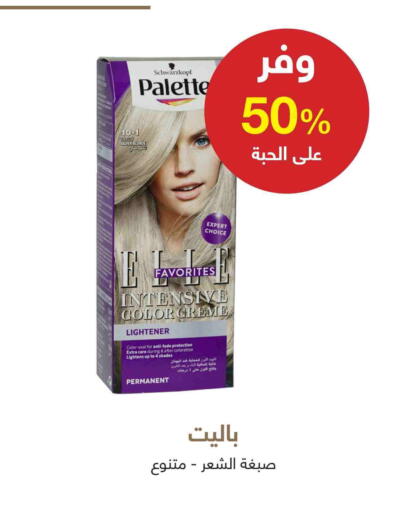 PALETTE available at Adel Pharmacies in KSA, Saudi Arabia, Saudi - Az Zulfi