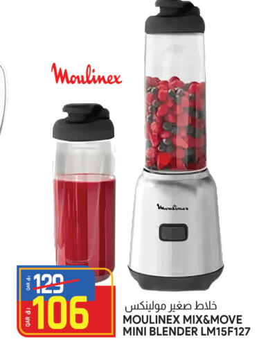 أوكاي خلاط/مطحنة available at السعودية in قطر - الدوحة