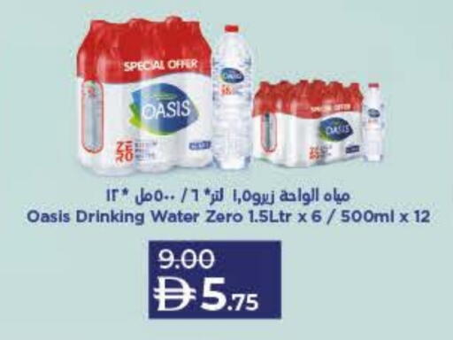 OASIS available at Lulu Hypermarket in UAE - Fujairah