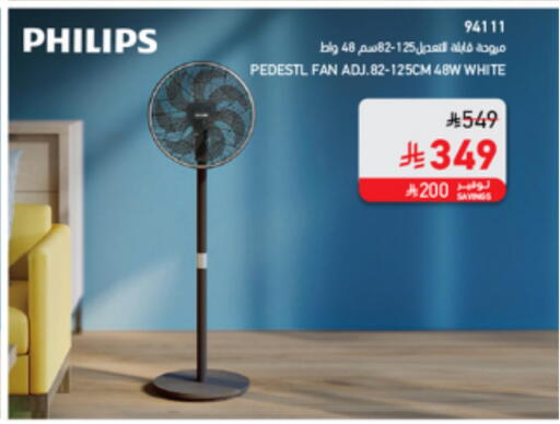 PHILIPS Fan available at SACO in KSA, Saudi Arabia, Saudi - Al Bahah