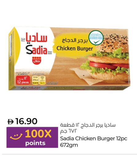 زيت الزنجبيل برجر دجاج available at لولو هايبرماركت in الإمارات العربية المتحدة , الامارات - ٱلْعَيْن‎