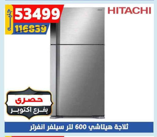 HITACHI Refrigerator available at Shaheen Center in Egypt - Cairo